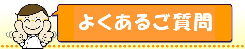 最後に喜びの声をお聞きください。